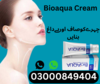 Bioaqua Cream In Pakistan Image